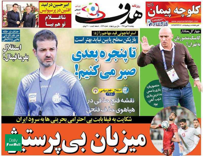 استراماچونی قید مهاجم را زد استراماچونی قید مهاجم را زد