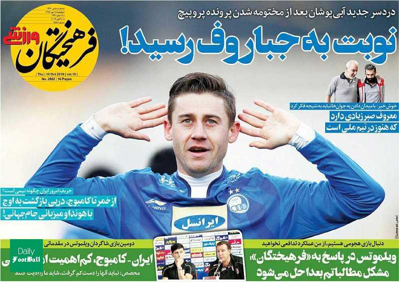 دردسر جدید استقلال؛ نوبت به جپاروف رسید دردسر جدید استقلال؛ نوبت به جپاروف رسید