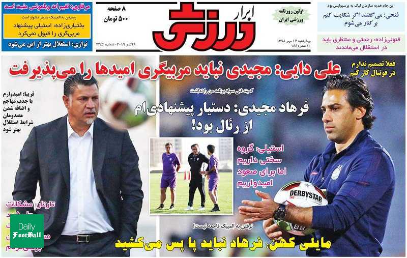 علی دایی: مجیدی نباید مربیگری امیدها را می‌پذیرفت