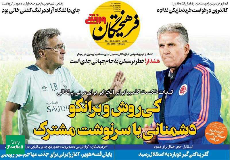 آغاز رایزنی استقلال برای جذب مهاجم غیر اروپایی آغاز رایزنی استقلال برای جذب مهاجم غیر اروپایی