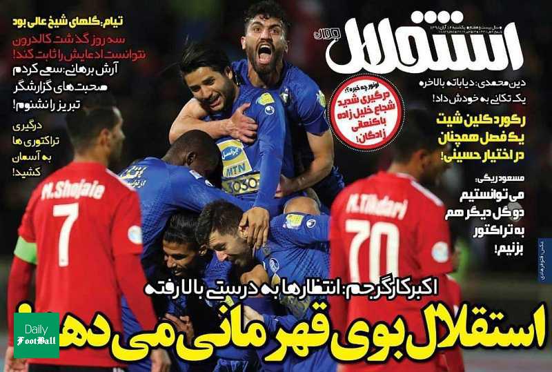 استقلال بوی قهرمانی می دهد! استقلال بوی قهرمانی می دهد!