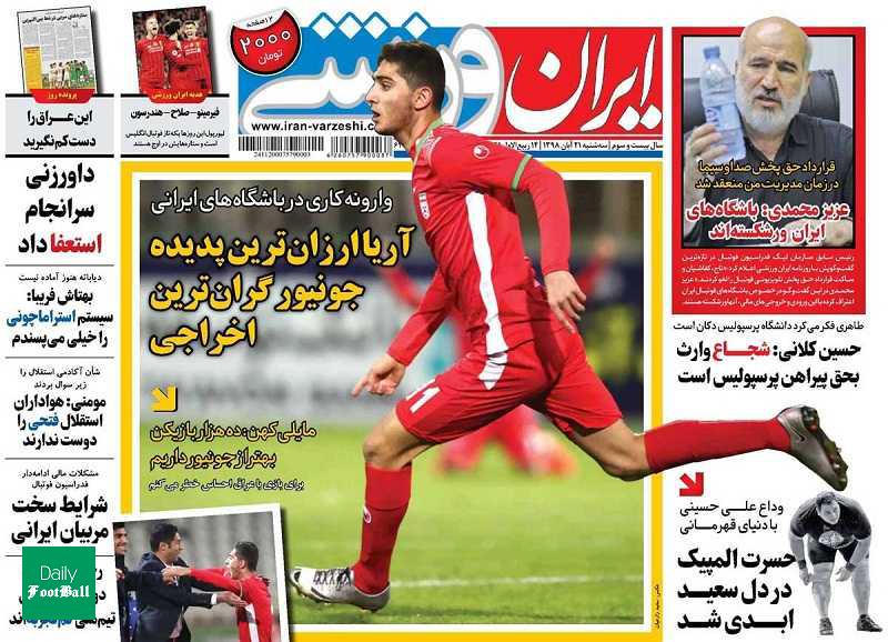 آریا ارزان ترین پدیده؛ جونیور گران ترین اخراجی