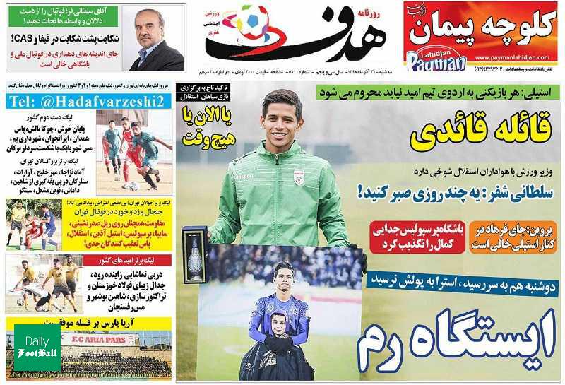 باشگاه پرسپولیس جدایی کمال را تکذیب کرد