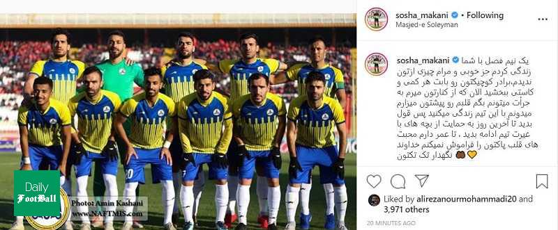 خداحافظی دروازه بان پرسپولیسی از هواداران خداحافظی دروازه بان پرسپولیسی از هواداران