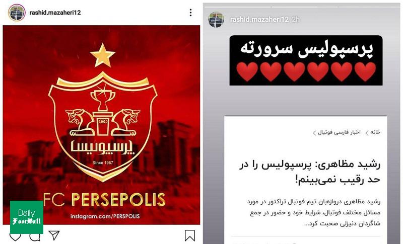 حمله هوادار پرسپولیس به رشید مظاهری