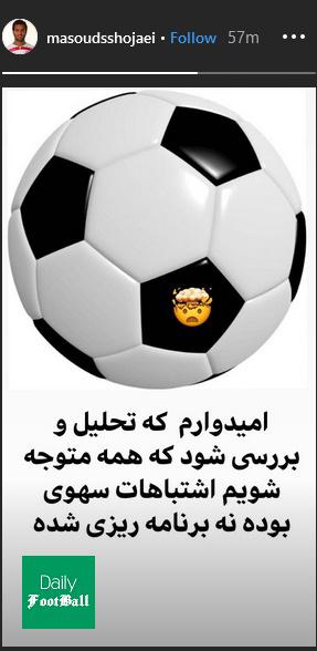 دیدار روز گذشته تراکتور - پرسپولیس حاشیه و جنجال کم نداشت و اعتراضات شدید به تصمیمات داور مسابقه هم مثل همیشه در آن وجود داشت و تراکتوری‌ها عقیده داشتند تصمیمات اکبریان باعث شکست آنها شده است. مسعود شجاعی در صفحه شخصی خودش پستی منتشر کرد که در آن با کنایه نسبت به اشتباهات داوری صحبت کرده و در مورد عمد یا غیر عمد بودن آن شبهه دارد.