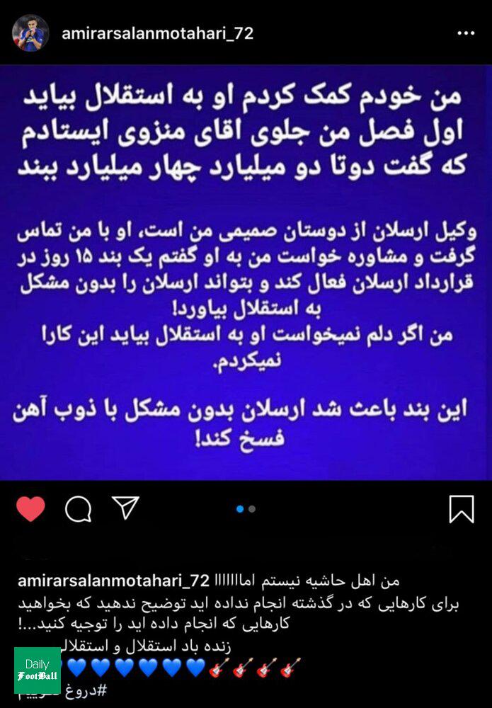 واکنش جنجالی ارسلان مطهری به ادعای دروغ خطیر واکنش جنجالی ارسلان مطهری به ادعای دروغ خطیر