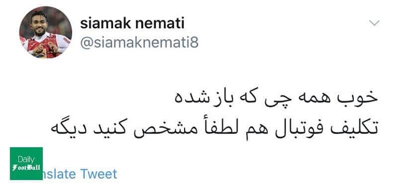 توییت کنایه آمیز ستاره پرسپولیس درباره تعطیلی لیگ برتر توییت کنایه آمیز ستاره پرسپولیس درباره تعطیلی لیگ برتر