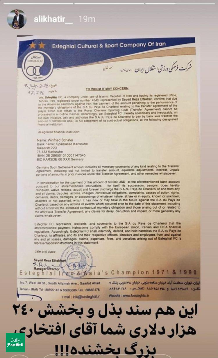 افشاگری علی خطیر علیه افتخاری و باندبازی در فوتبال