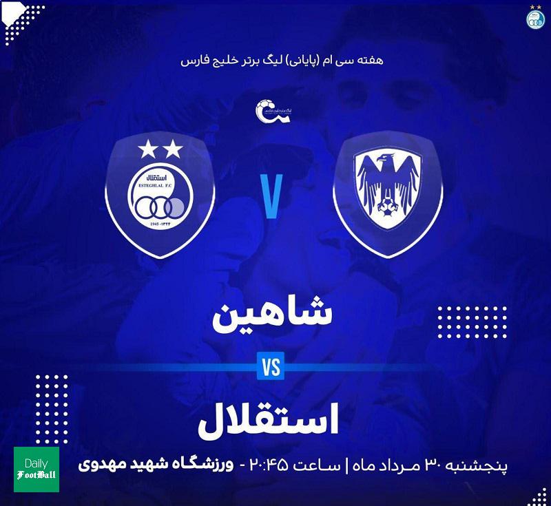 ساعت بازی استقلال و شاهین بوشهر امشب پنجشنبه 30 مرداد 99 ساعت بازی استقلال و شاهین بوشهر امشب پنجشنبه 30 مرداد 99