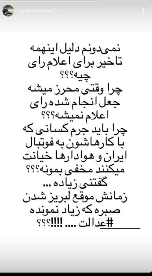 صبر دروازه بان استقلال لبریز شد | دیلی فوتبال