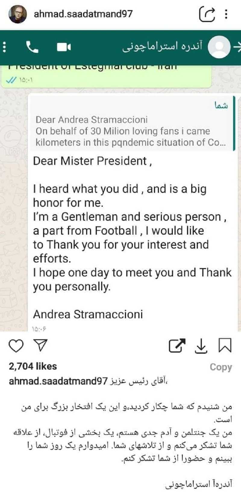 سعادتمند پیام استراماچونی در واتساپ را فاش کرد | دیلی فوتبال