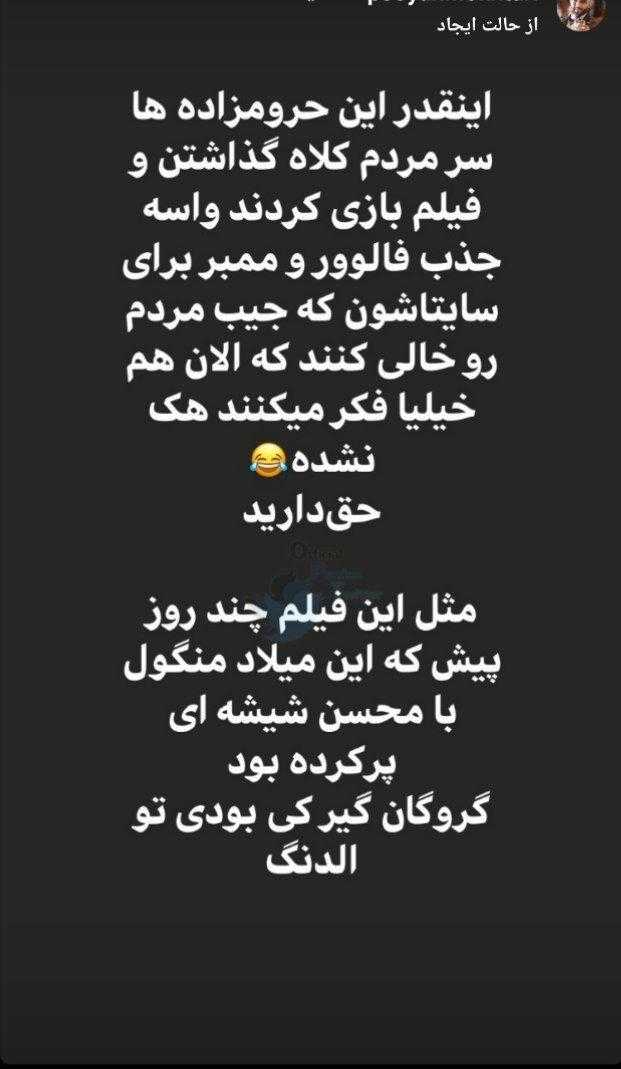 هک اینستاگرام پویان مختاری| پیج اینستاگرام پویان مختاری هک شد هک اینستاگرام پویان مختاری| پیج اینستاگرام پویان مختاری هک شد | دیلی فوتبال