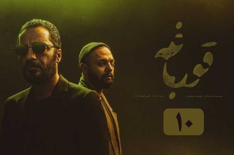 تماشای آنلاین و دانلود رایگان قسمت 10 (دهم) سریال قورباغه با لینک مستقیم در دیلی فیلم | دیلی فوتبال
