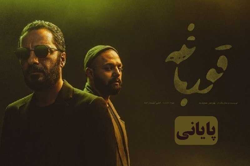 تماشای آنلاین و دانلود رایگان قسمت آخر سریال قورباغه با لینک مستقیم در دیلی فیلم | دیلی فوتبال