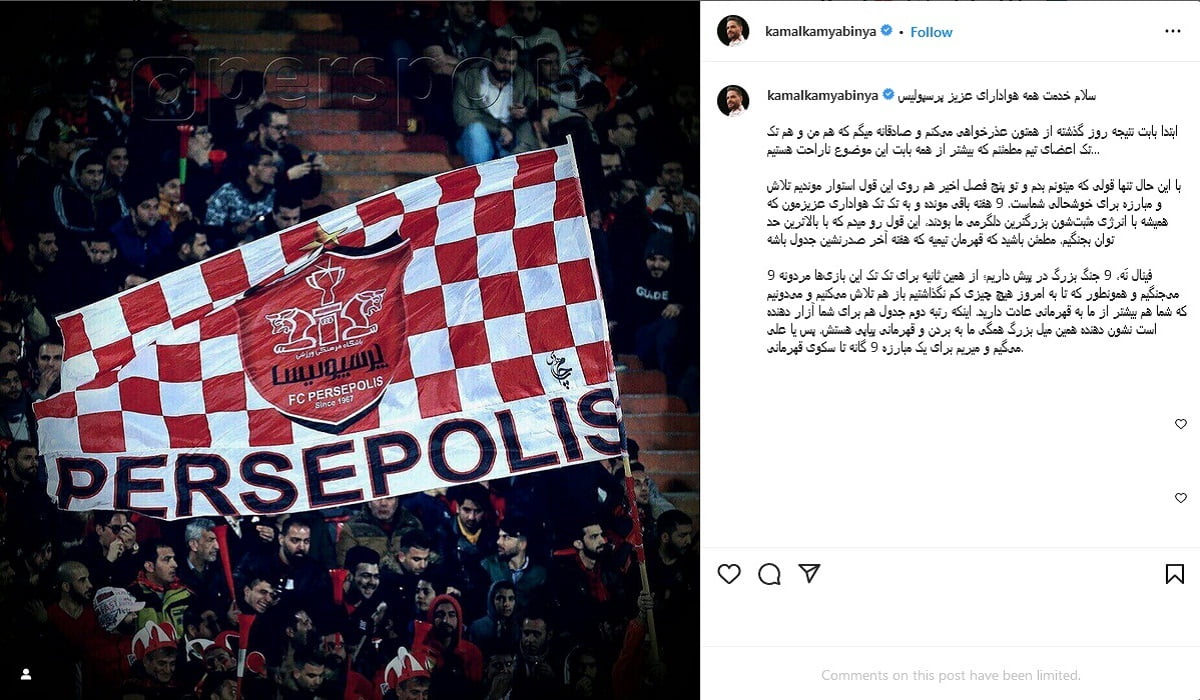 کنایه سنگین کامیابی نیا به استقلال: جام را هفته آخر می دهند! | دیلی فوتبال