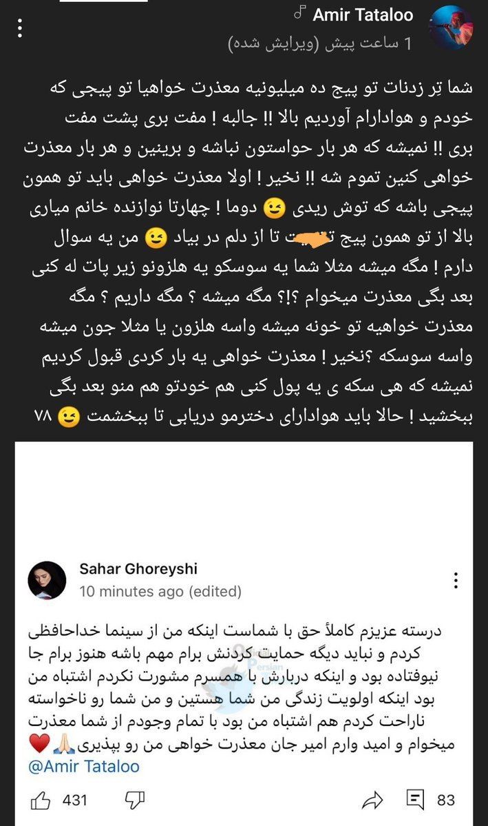 خیانت سحر قریشی به تتلو | دعوای سحر قریشی و تتلو خیانت سحر قریشی به تتلو | دعوای سحر قریشی و تتلو | دیلی فوتبال