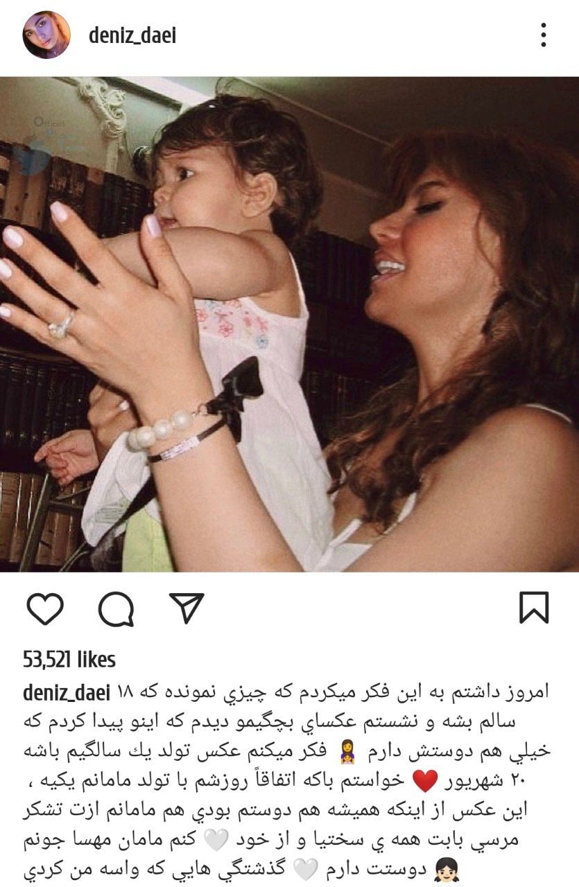 رونمایی دنیز دختر علی دایی از عکس همسر اول اسطوره فوتبال ایران رونمایی دنیز دختر علی دایی از عکس همسر اول اسطوره فوتبال ایران | دیلی فوتبال