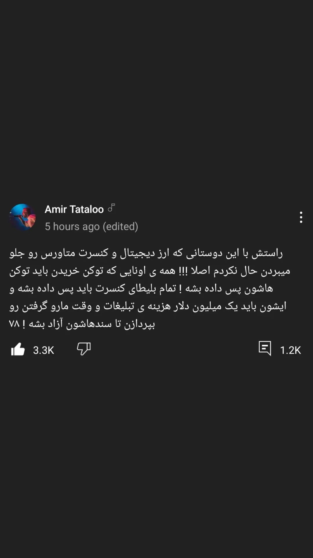 کلاهبرداری تتلو با توکن: پایان پروژه توکن TNT و کنسرت متاورسی؛ پول بی زبان مردم چه می شود؟ کلاهبرداری تتلو با توکن: پایان پروژه توکن TNT و کنسرت متاورسی؛ پول بی زبان مردم چه می شود؟ | دیلی فوتبال