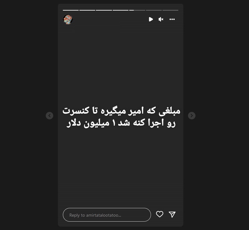 درخواست عجیب امیر تتلو: یک میلیون دلار می گیرم، کنسرت اجرا می کنم! درخواست عجیب امیر تتلو: یک میلیون دلار می گیرم، کنسرت اجرا می کنم! | دیلی فوتبال