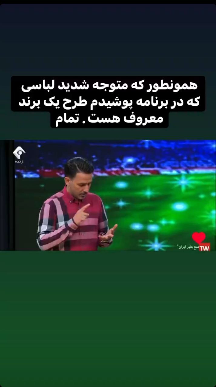 عکس| توهین دوباره مهدی توتونچی به پرسپولیس با پوشیدن لنگ جنجال به پا کرد | دیلی فوتبال