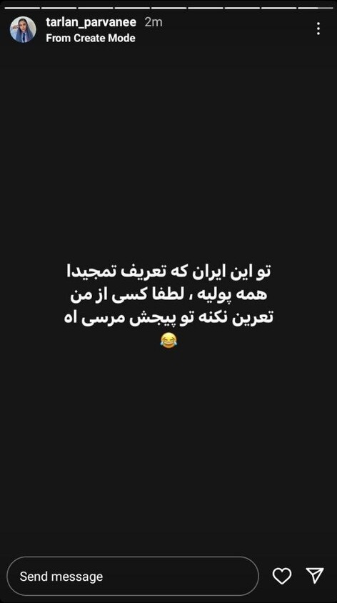 عکس| ترلان پروانه اینستاگرام را بهم ریخت! | دیلی فوتبال