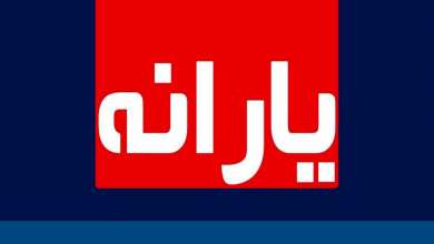 یارانه چه کسانی افزایش یافت؟ یارانه چه کسانی افزایش یافت؟ | دیلی فوتبال