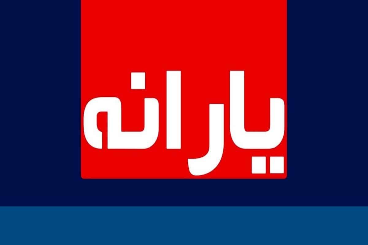 یارانه چه کسانی افزایش یافت؟ یارانه چه کسانی افزایش یافت؟ | دیلی فوتبال