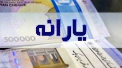 یارانه 900 هزار تومانی فعال شد؛ اعلام زمان واریز تیر 1404 یارانه 900 هزار تومانی فعال شد؛ اعلام زمان واریز تیر 1404 | دیلی فوتبال