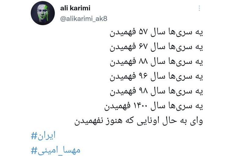 عکس| توییت جنجالی علی کریمی؛ توهین بازیکن پیشین تیم ملی ایران به انقلاب و جمهوری اسلامی عکس| توییت جنجالی علی کریمی؛ توهین بازیکن پیشین تیم ملی ایران به انقلاب و جمهوری اسلامی | دیلی فوتبال