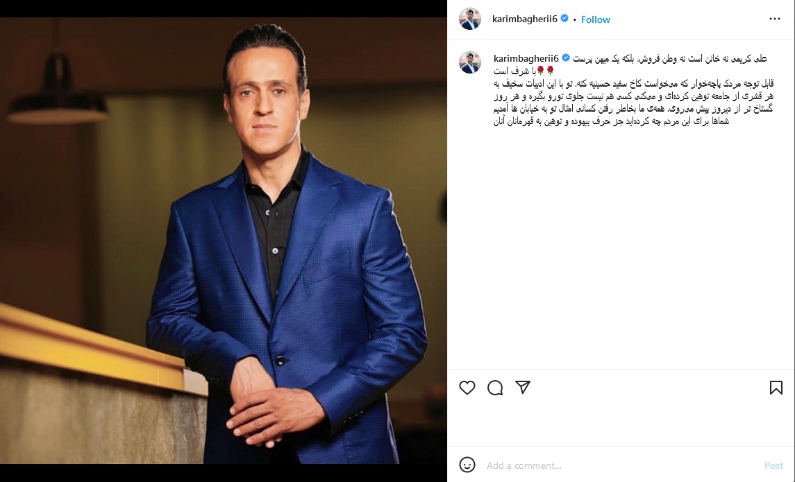 عکس| واکنش کریم باقری به صحبت های حسن عباسی علیه علی کریمی و فوتبالیست ها عکس| واکنش کریم باقری به صحبت های حسن عباسی علیه علی کریمی و فوتبالیست ها | دیلی فوتبال