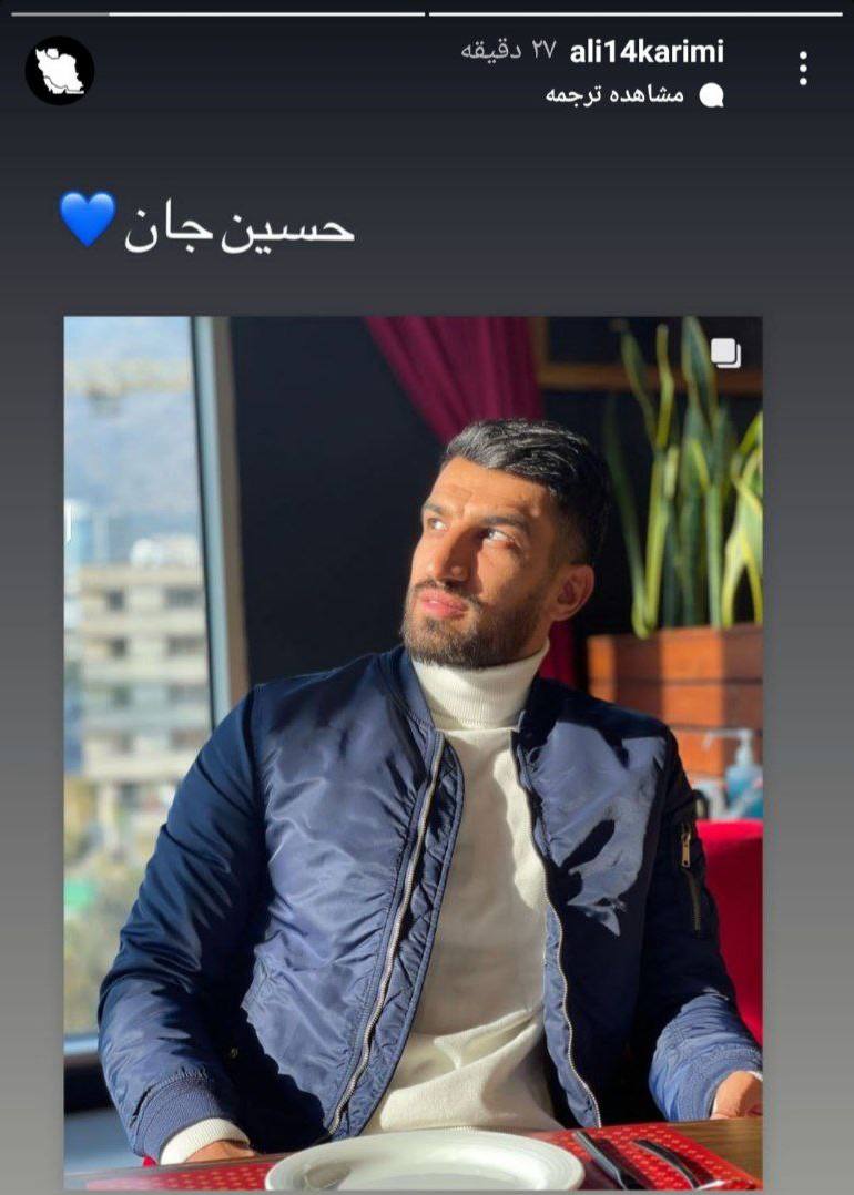 عکس| حمایت علی کریمی از حسین ماهینی پس از دستگیری بازیکن پیشین پرسپولیس | دیلی فوتبال