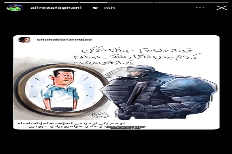 عکس| واکنش علیرضا فغانی به حوادث پس از مرگ مهسا امینی: تو هم یکی از این مردمی! عکس| واکنش علیرضا فغانی به حوادث پس از مرگ مهسا امینی: تو هم یکی از این مردمی! | دیلی فوتبال