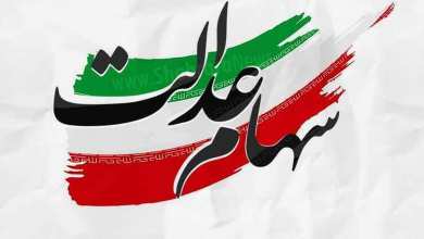 سود سهام عدالت هنوز واریز نشده؛ وعده‌ای که تیر گذشت و عملی نشد! | دیلی فوتبال