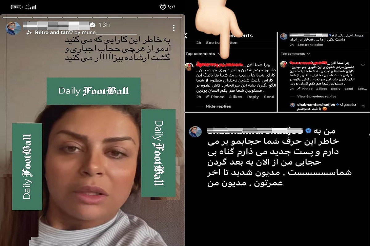 عکس| کشف حجاب شبنم فرشادجو بازیگر زن ایرانی؛ واکنش متفاوت این بازیگر به فوت مهسا امینی، متأسفم که با شما هموطنم! عکس| کشف حجاب شبنم فرشادجو بازیگر زن ایرانی؛ واکنش متفاوت این بازیگر به فوت مهسا امینی، متأسفم که با شما هموطنم! | دیلی فوتبال