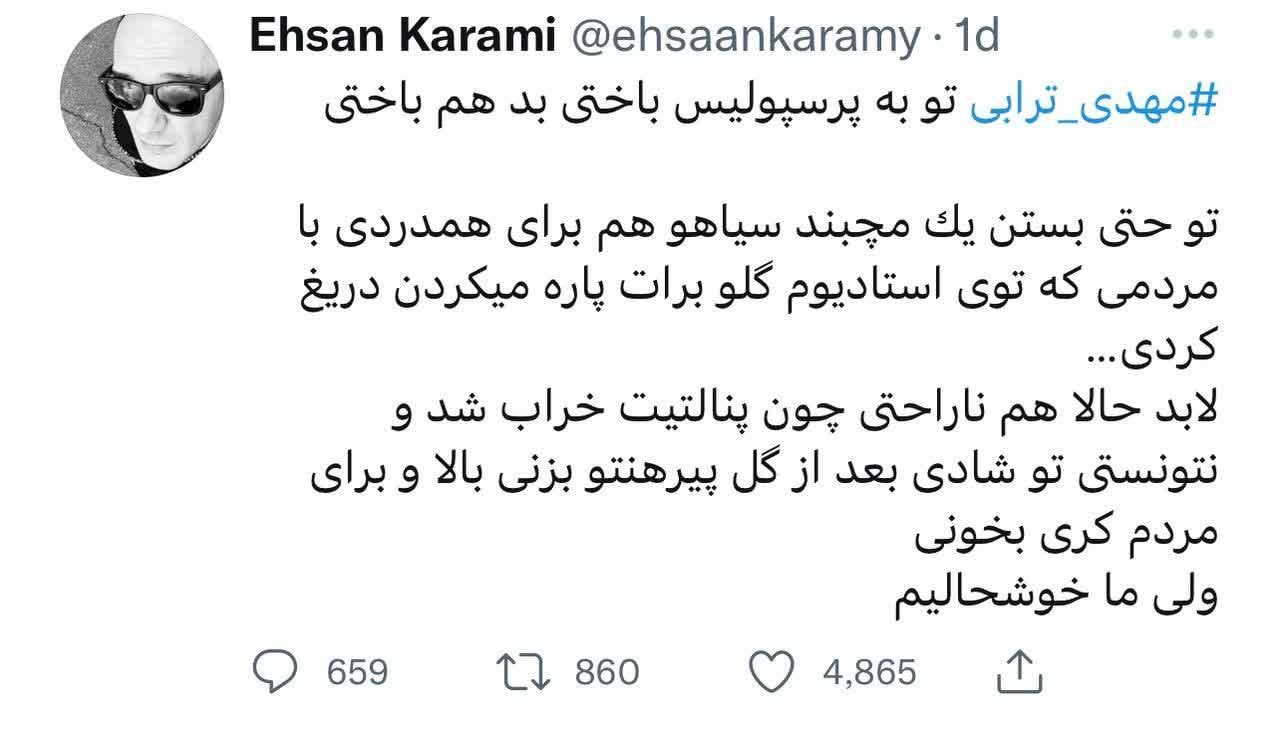 اوج وقاحت احسان کرمی؛ از رقص در عروسی ساسی مانکن تا انتقاد از مهدی ترابی به خاطر نسبتن مچ بند! اوج وقاحت احسان کرمی؛ از رقص در عروسی ساسی مانکن تا انتقاد از مهدی ترابی به خاطر نسبتن مچ بند! | دیلی فوتبال