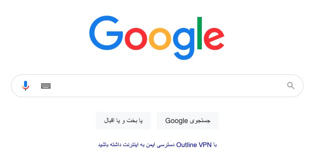 نمایشی مثل آنانیموس؛ فیلتر شکنی که گوگل معرفی کرد، فیلترشکن outline vpn برای دور زدن اینترنت ملی ایران؟