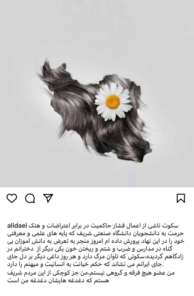 عکس| پست اینستاگرام علی دایی و واکنش به ادعای مرگ یک دانش آموز دختر در اردبیل عکس| پست اینستاگرام علی دایی و واکنش به ادعای مرگ یک دانش آموز دختر در اردبیل | دیلی فوتبال