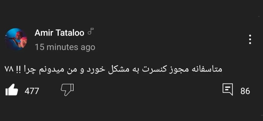 عکس| لغو کنسرت امیر تتلو در مهر 1401؛ ترکیه به خواننده جنجالی مجوز نداد