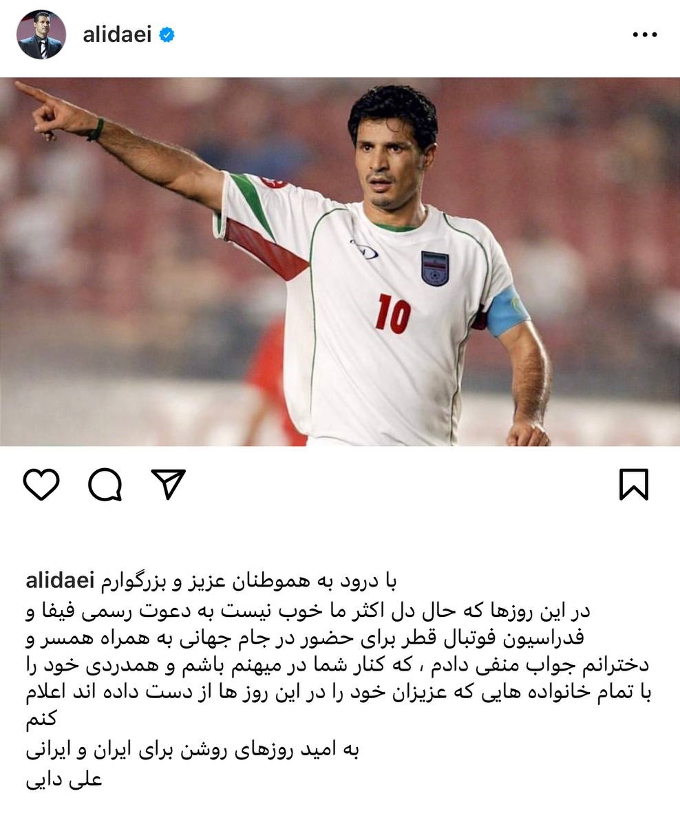 دختر علی دایی کنسرت بی تی اس در افتتاحیه جام جهانی 2022 قطر را از دست داد دختر علی دایی کنسرت بی تی اس در افتتاحیه جام جهانی 2022 قطر را از دست داد | دیلی فوتبال