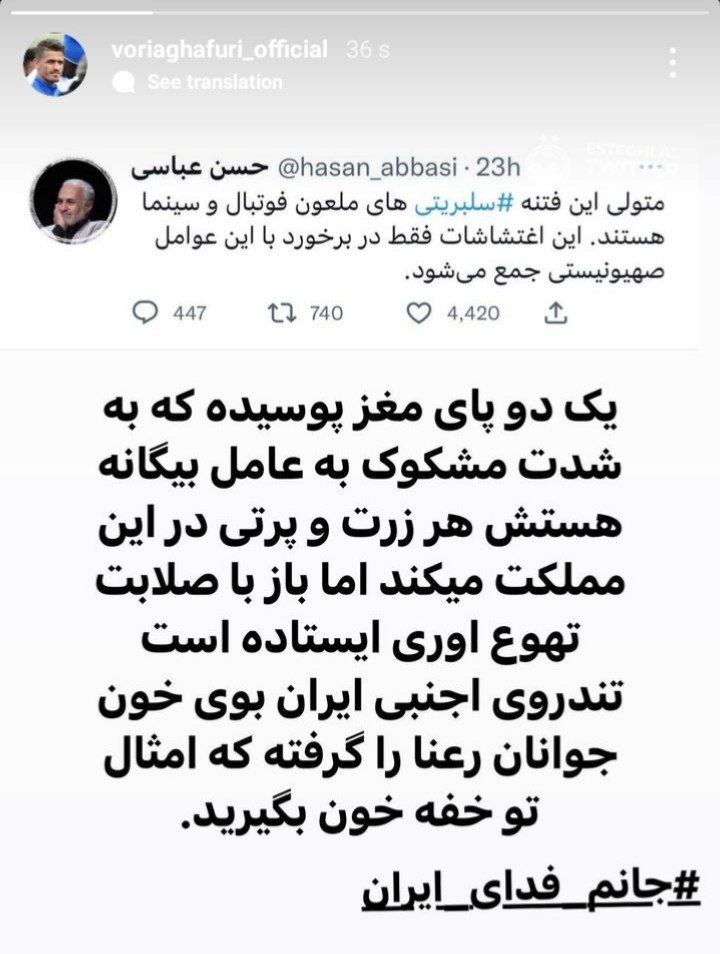 عکس| واکنش وریا غفوری به صحبت های حسن عباسی علیه سلبریتی ها عکس| واکنش وریا غفوری به صحبت های حسن عباسی علیه سلبریتی ها | دیلی فوتبال