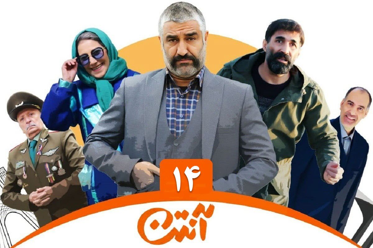 تماشای آنلاین و دانلود رایگان قسمت 14 (چهاردهم) سریال آنتن پژمان جمشیدی در دیلی فیلم تماشای آنلاین و دانلود رایگان قسمت 14 (چهاردهم) سریال آنتن پژمان جمشیدی در دیلی فیلم | دیلی فوتبال
