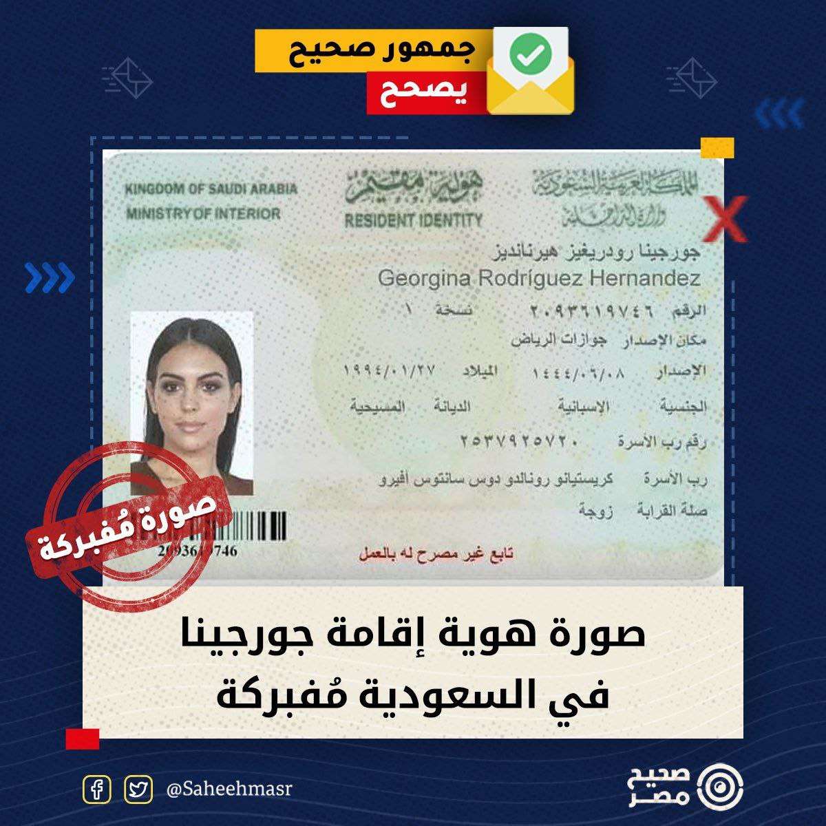 عکس| ماجرای کنیز شدن جورجینا رودریگز همسر رونالدو در عربستان سعودی چه بود؟ عکس| ماجرای کنیز شدن جورجینا رودریگز همسر رونالدو در عربستان سعودی چه بود؟ | دیلی فوتبال