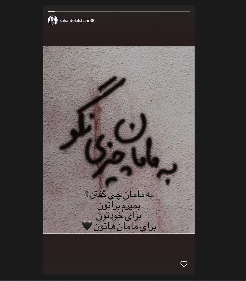 عکس و فیلم| حمایت سحر دولتشاهی از اغتشاشگران اعدامی؛ تطهیر قاتلان توسط بیوه رامبد جوان عکس و فیلم| حمایت سحر دولتشاهی از اغتشاشگران اعدامی؛ تطهیر قاتلان توسط بیوه رامبد جوان | دیلی فوتبال