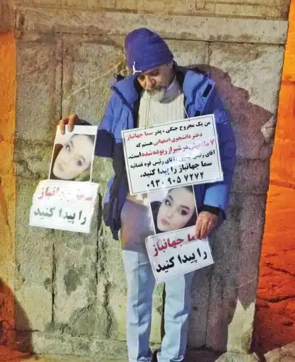 عکس| درخواست پدر «سما جهانباز» دختر گمشده اصفهانی از رئیس جمهور و قوه قضاییه