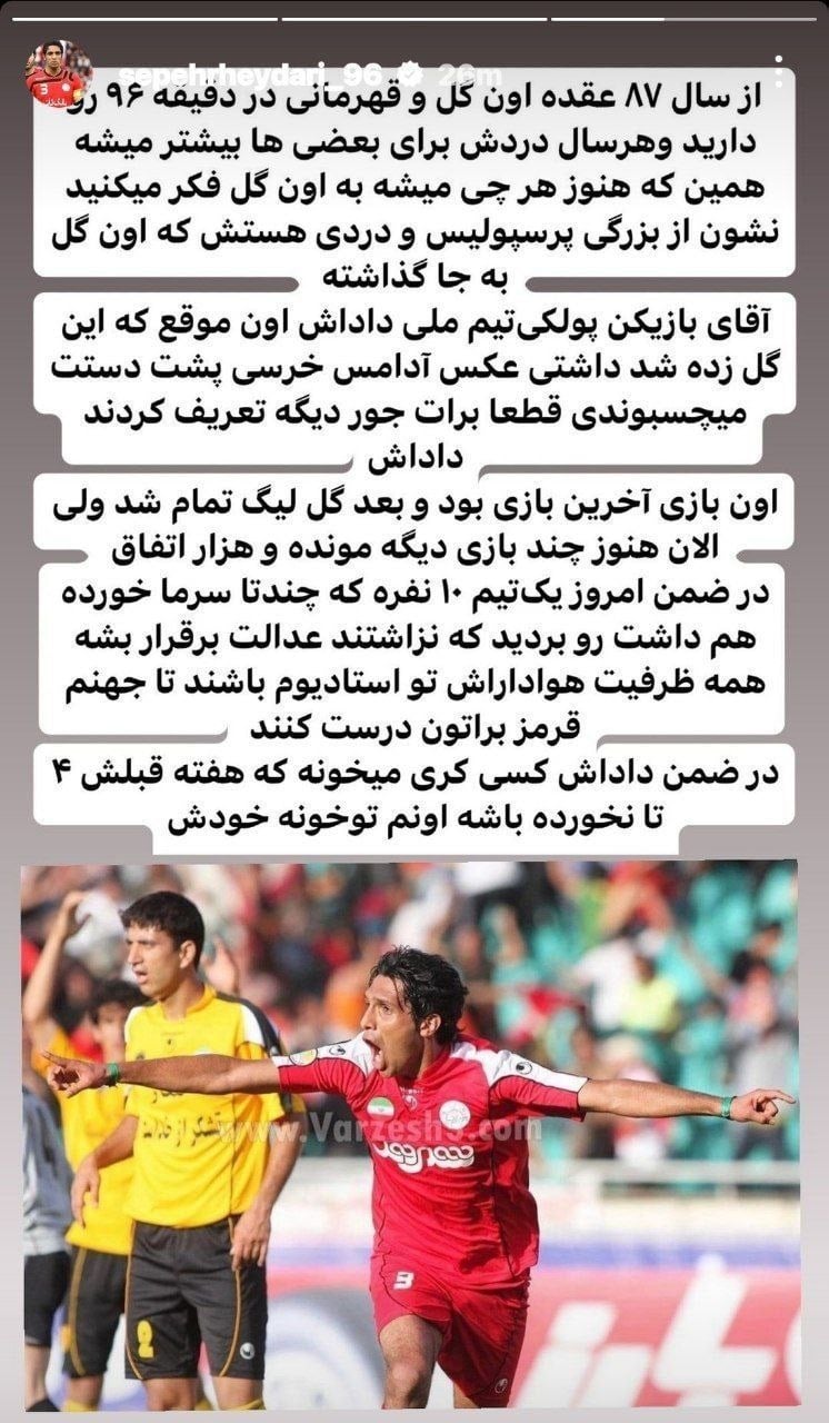 عکس| تیکه سنگین سپهر حیدری به امید نورافکن؛ بازیکن پولکی تیم ملی داشتی آدامس خرسی پشت دست میچسبوندی! | دیلی فوتبال