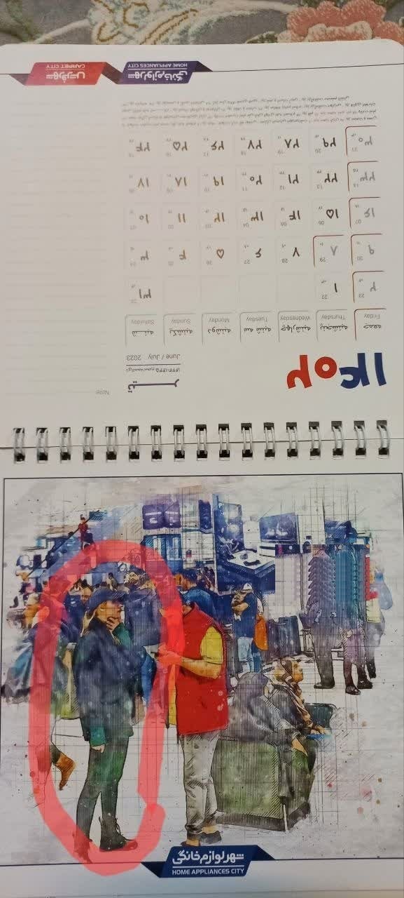 عکس| عادی سازی کشف حجاب در تقویم شهر فرش | دیلی فوتبال