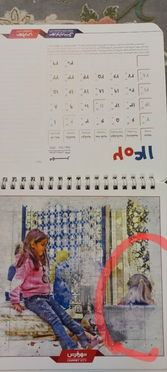 عکس| عادی سازی کشف حجاب در تقویم شهر فرش | دیلی فوتبال