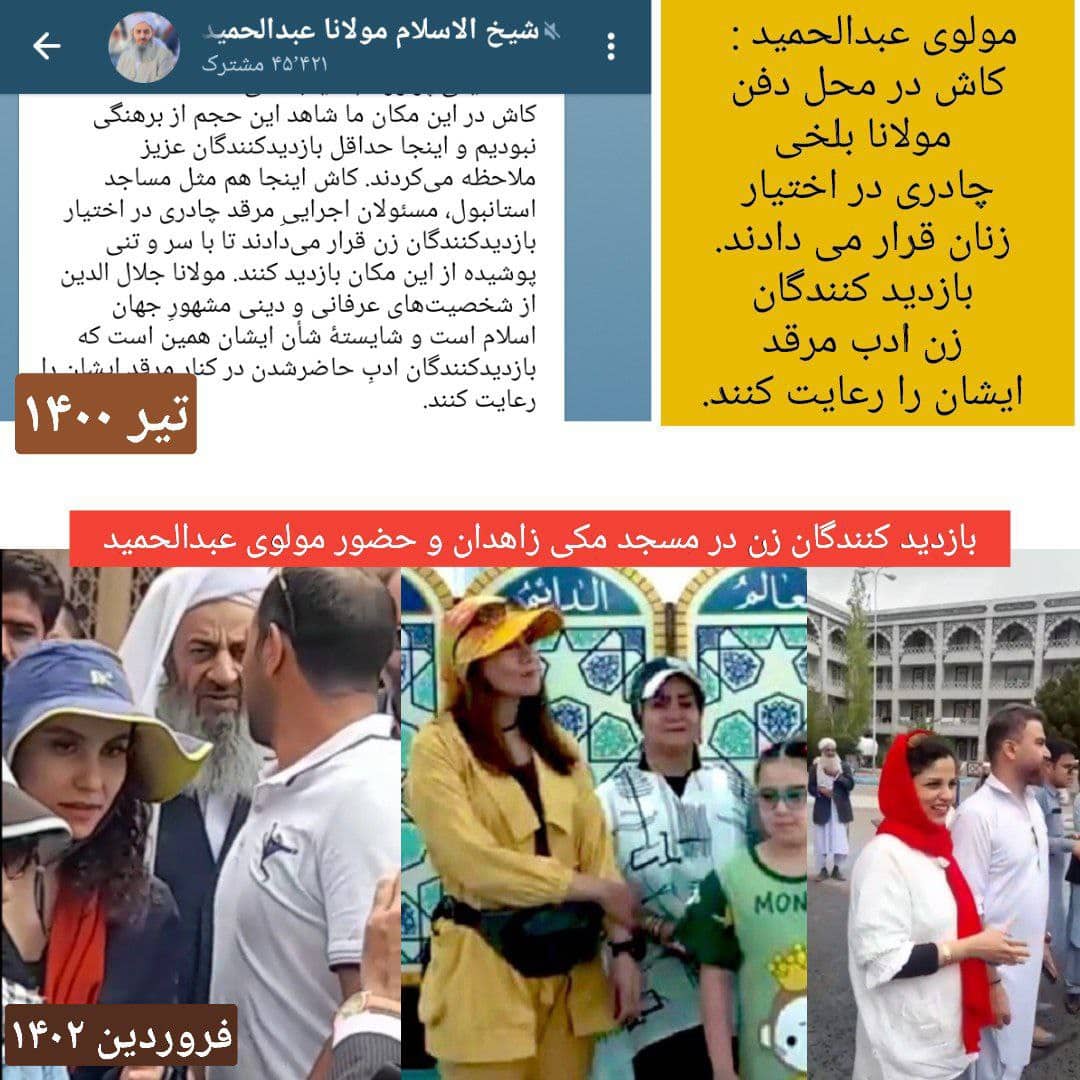 عکس| چادری کردن زنان در ترکیه کجا و سقوط حجاب در مسجد مکی کجا! عکس| چادری کردن زنان در ترکیه کجا و سقوط حجاب در مسجد مکی کجا! | دیلی فوتبال