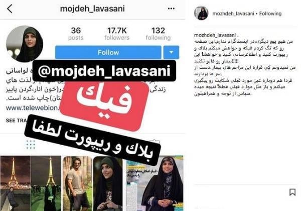 عکس| واکنش مژده لواسانی به ازدواج با فرهاد مجیدی | دیلی فوتبال